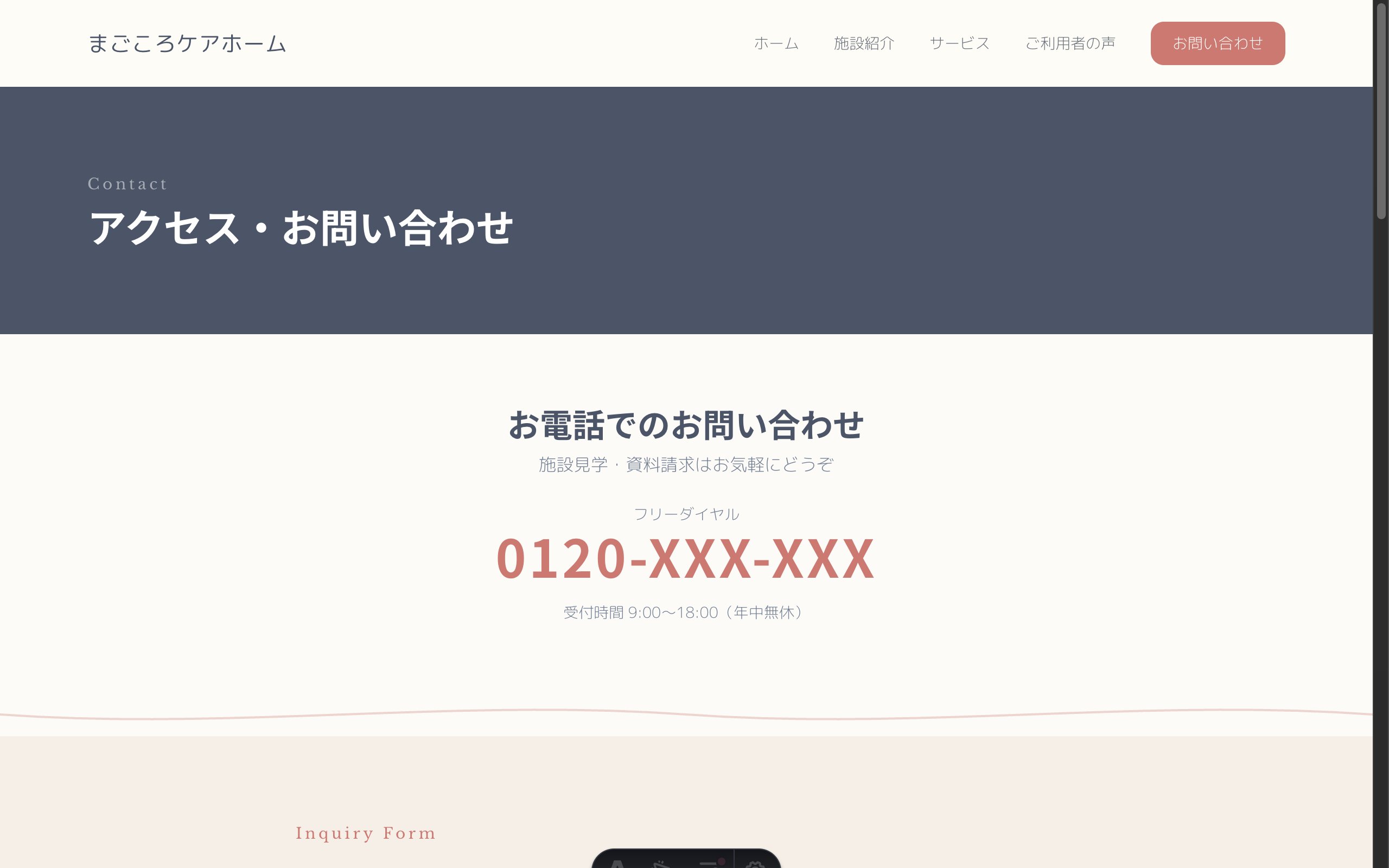 介護施設 イメージのアクセスページ